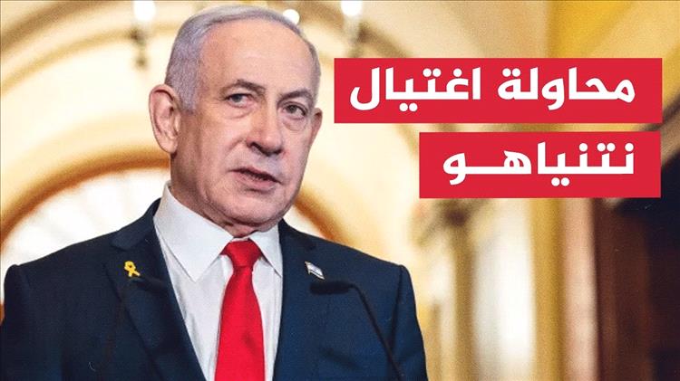 إسرائيلية خططت لاستهداف نتنياهو بعبوة ناسفة… والنيابة تتحرّك