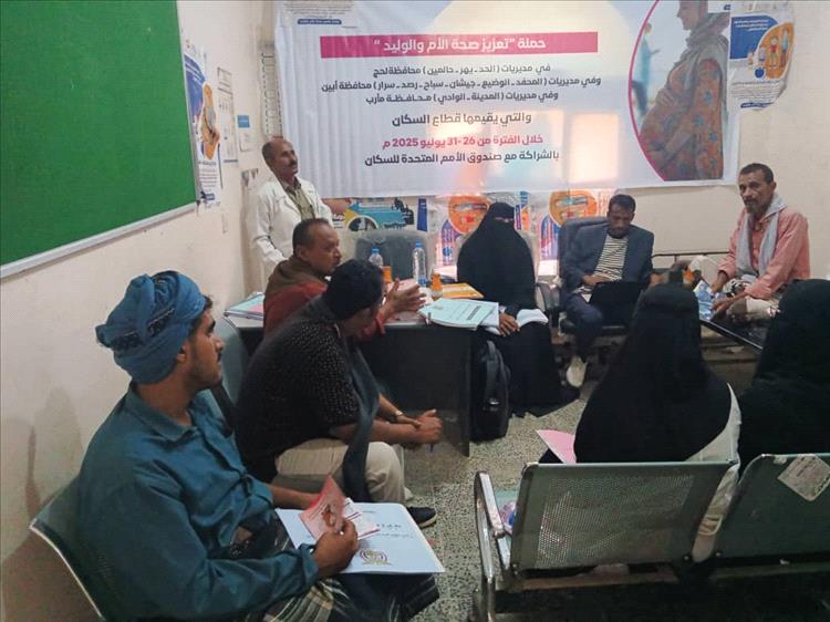 تدشين دورة حملة تعزيز صحة الأم والوليد بمكتب الصحة مديرية جيشان