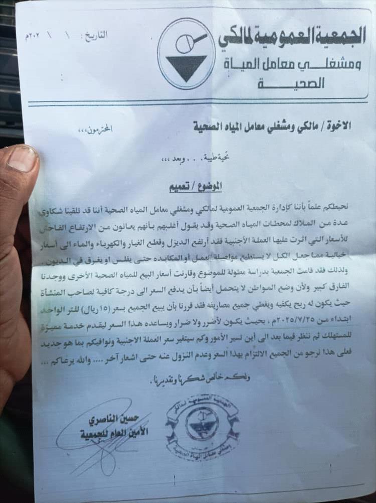 أصحاب "البوز" يشكون احتكار وتلاعب مالكي محطات مياه "الكوثر" في أسعار البيع ويطالبون بالتدخل العاجل
