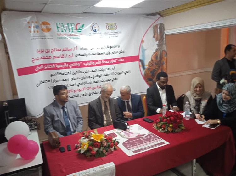 برعاية رئيس الوزراء.. وزير الصحة يدشن حملة تعزيز صحة الأم والوليد بعدن