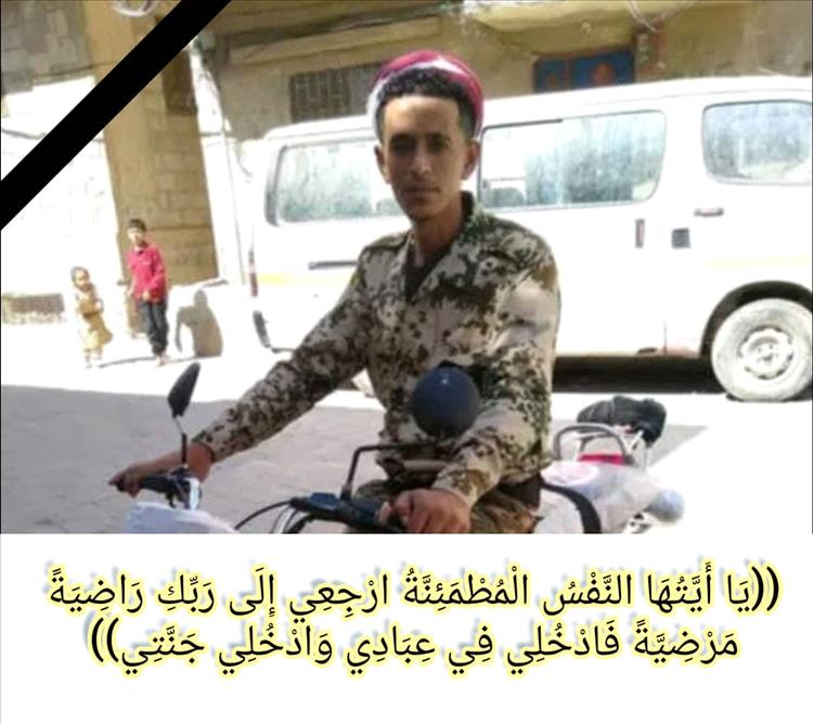 مشايخ ووجهاء مديرية مودية بأبين يطالبون الرئيس العليمي وقيادات الدولة بسرعة القبض على قاتل الشاب فارس شائع في تعز