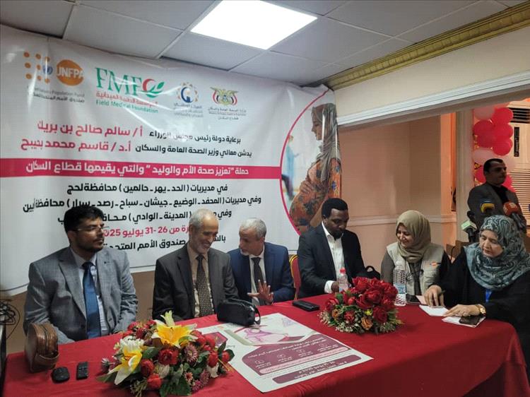 عدن .. تدشين حملة معاً من اجل تعزيز صحة الام والوليد
