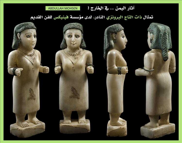 عبدالله محسن يكشف عن عرض تمثال نادر لملكة قتبانية في معارض دولية بعد تهريبه من اليمن