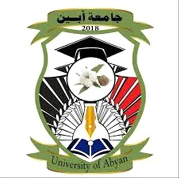 غدًا الثلاثاء.. بدء إجراءات التسجيل والقبول في جامعة أبين للعام الأكاديمي 2025-2026م