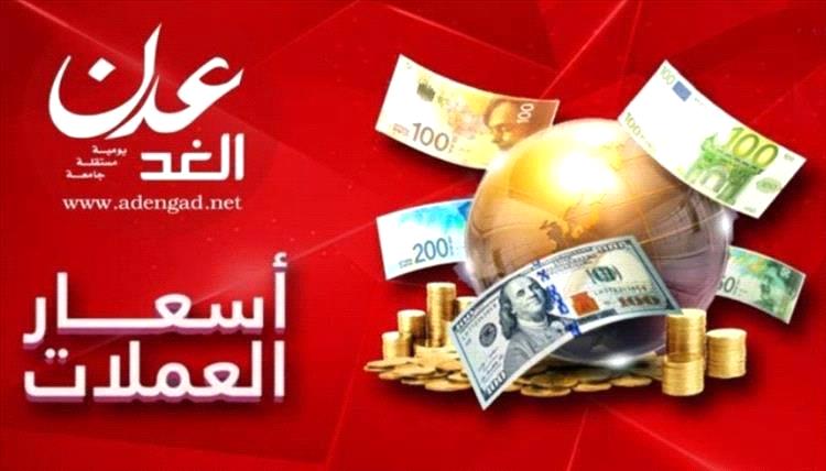تحسّن طفيف في أسعار الصرف بعدن وحضرموت
