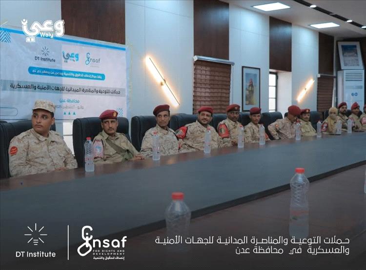 "إنصاف" يطلق حملته الثانية لمناصرة حقوق الإنسان داخل القوات المسلحة