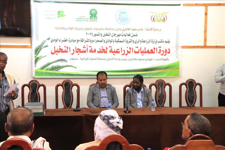 الوكيل العامري يفتتح دورة العمليات الزراعية لخدمة أشجار النخيل