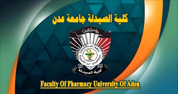 إنجاز أكاديمي جديد لجامعة عدن: السعودية تعتمد بكالوريوس الصيدلة في "ممارس بلس"