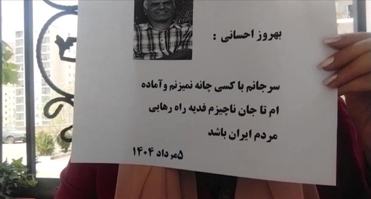 إعدام حسني وإحساني يشعل انتفاضة معنوية في إيران.. وحدات المقاومة تتوعد بإسقاط النظام