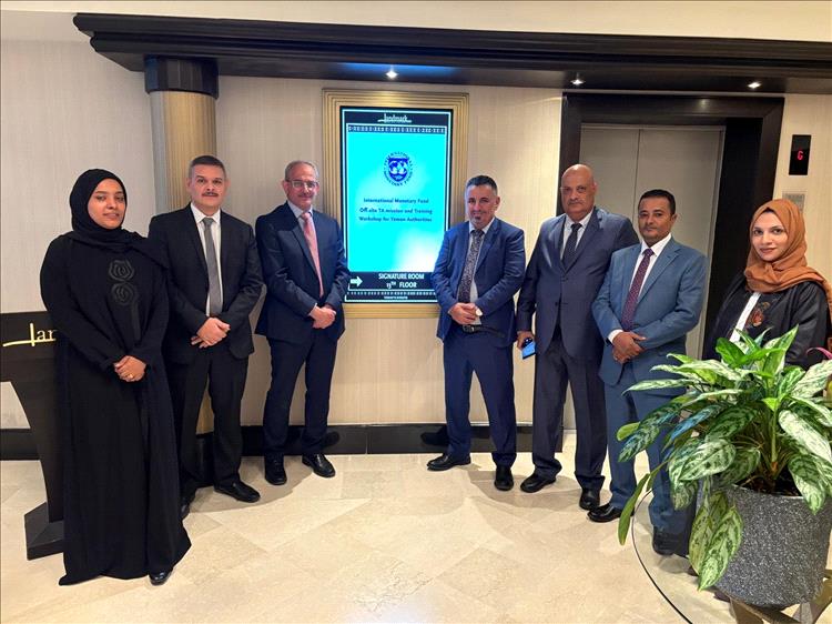 البنك المركزي اليمني يختتم مشاركته في اجتماعات صندوق النقد الدولي لتطوير إحصاءات القطاع الخارجي