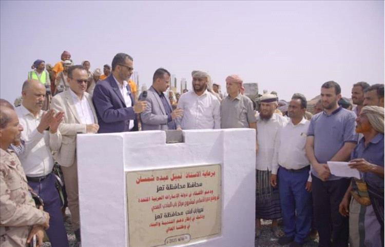 وضع حجر الأساس لمشروعي مياه وصحة في باب المندب