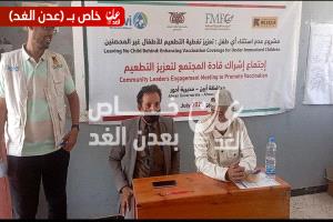 اجتماع لقادة المجتمع في أحور لتعزيز حملات تطعيم الأطفال وضمان شمول الجميع