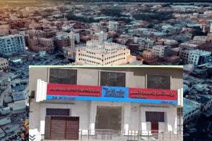 بنك الامل للتمويل الأصغر  بمدينة سيؤن يستكمل اللمسات الاخيره  لعملية الافتتاح