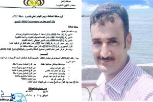 تكليف علي منتصر مديرًا لمشروع النظافة في تعز