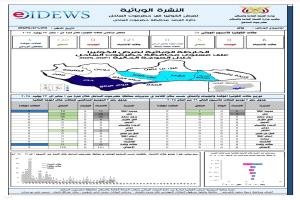 تسجيل 6 حالات إصابة بالكوليرا في حضرموت الساحل