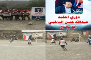 سد المرباح يمطر شباك الجبانه بغزارة من الأهداف في منافسات دوري الفقيد الناخبي