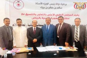 السفارة اليمنية تنظم امتحانات مزاولة المهنة الطبية لأبناء الجالية في الرياض