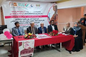 انطلاق الجولة الثانية من حملة تعزيز صحة الأم والوليد في أبين ولحج ومأرب بدعم هولندي وتعاون مع صندوق الأمم المتحدة للسكان