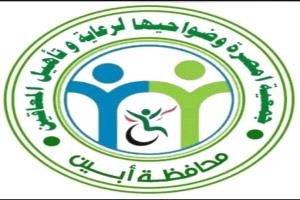 جمعية أمصره تسلّم مساعدة مالية لوالد ثلاثة أطفال من ذوي الإعاقة