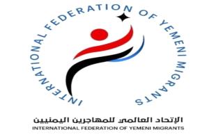 الاتحاد العالمي للمهاجرين اليمنيين يوجه خطاب مناشدة لمجلس القيادة الرئاسي والنائب العام للإفراج عن الناشط مانع سليمان