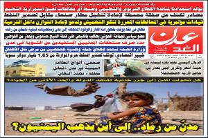 مدن من رماد.. إلى أين يذهب اليمنيون؟