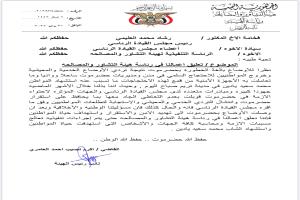 نائب رئيس هيئة التشاور والمصالحة يعلن تعليق أعماله احتجاجًا على تدهور الأوضاع في حضرموت واستشهاد مواطن في تريم