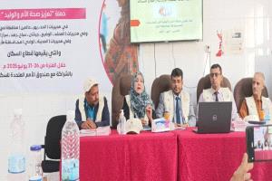 مدير عام صحة لحج يدشن انطلاق الجولة الثانية من حملة التعزيز لصحة الأم والوليد