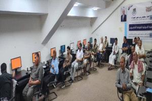 وكيل محافظة مأرب الفاطمي يدشن مشروع تدريب الشباب على الرخصة الدولية للحاسوب