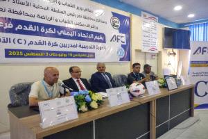 افتتاح دورة المتدربين الآسيوية المستوى C بمحافظة تعز
