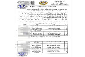 شيوخ ووجهاء حضرموت يرشحون عصام حبريش محافظًا لحضرموت في رسالة مرفوعة لرئيس مجلس القيادة الرئاسي