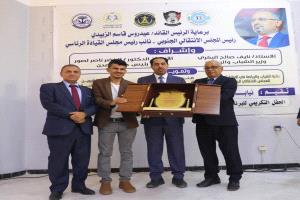 "البكري" يشهد حفل تكريم برنامج المهارات القيادية والإدارية الأول بجامعة عدن