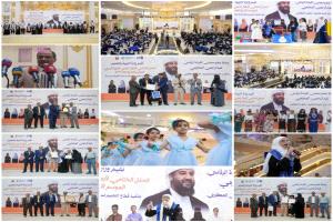 برعاية المحرّمي.. وزارة التربية تختتم فعاليات الحفل الختامي لأبطال تحدي القراءة العربي الموسم التاسع 2025م