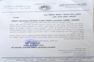 عمال النظافة بعدن يطالبون بتحسين وضعهم المعيشي وزيادة رواتبهم