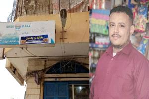 مالكو البقالات بعدن يناشدون الرئيس العليمي ورئيس الوزراء التدخل العاجل لوقف تدهور العملة