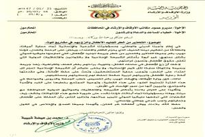 وزارة الأوقاف تحذر من خطورة تجنيد الأطفال وتدعو لتكثيف التوعية عبر خطب الجمعة والمواعظ