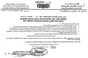 لحج.. السلطة المحلية في طور الباحة تهنئ المصفري بنيله الثقة