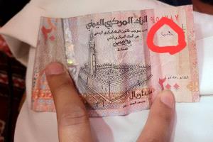 مواطنون في صنعاء يشكون من تدهور العملة الورقية الجديدة التي طبعتها جماعة الحوثي