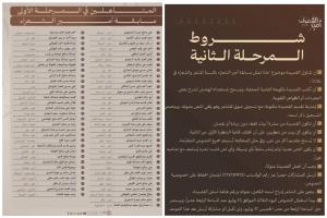 عدن.. تأهل 64 شاعرًا في مسابقة "أمير الشعراء" واللجنة تعلن انطلاق المرحلة الثانية