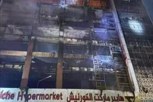 مأساة في الكوت.. 61 قتيلاً جراء حريق مروع بمركز تسوق شرق العراق