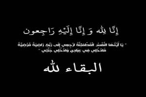 مدير التربية بيافع سرار يُعزي الدكتور وضاح المحوري بوفاة خاله العميد صالح حيدرة