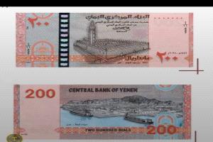 مصدر لـ"صحيفة عدن الغد": جميع العملات التي أعلنت جماعة الحوثي بدء تداولها سُكّت في روسيا ودخلت البلاد عبر ميناء الحديدة قبل أكثر من عام