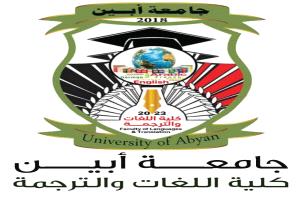 منتسبو جامعة أبين: لا علاقة لنا ببيان منتسبي الجامعات ونشكر الحكومة على دعمها