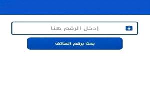 عدن الغد تنشر تحذيراً للناشط عبدالرحمن النويرة من تطبيقات كشف الأرقام: “خراب بيوت ومنه لله اللي سوى البرنامج هذا”