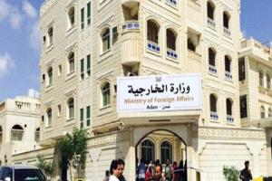 انهيار وشيك للسفارات اليمنية في الخارج