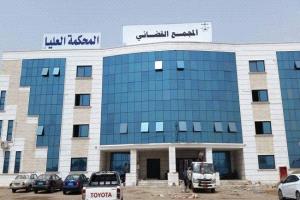 إضراب شامل في السلطة القضائية يبدأ غداً احتجاجاً على تجاهل المطالب