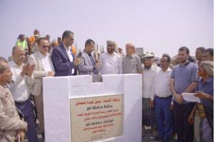 وضع حجر الأساس لمشروعي مياه وصحة في باب المندب