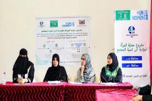 مركز الملك سلمان للإغاثة والأعمال الإنسانية يدشن مشروع حماية المرأة