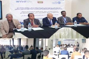 محافظ تعز يفتتح لقاءً تشاوريًا لمشروع زراعي طارئ لدعم الفئات الأشد ضعفًا في أربع مديريات