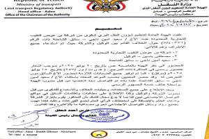 هيئة تنظيم النقل توضح تفاصيل شكوى بين سائق شاحنة ووكيل شركة تجارية وتستنكر حملات التشهير
