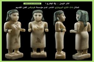 عبدالله محسن يكشف عن عرض تمثال نادر لملكة قتبانية في معارض دولية بعد تهريبه من اليمن